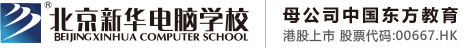 亚洲操B视频在公交车操B北京市昌平区新华电脑职业技能培训学校